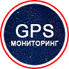 gps мониторинг